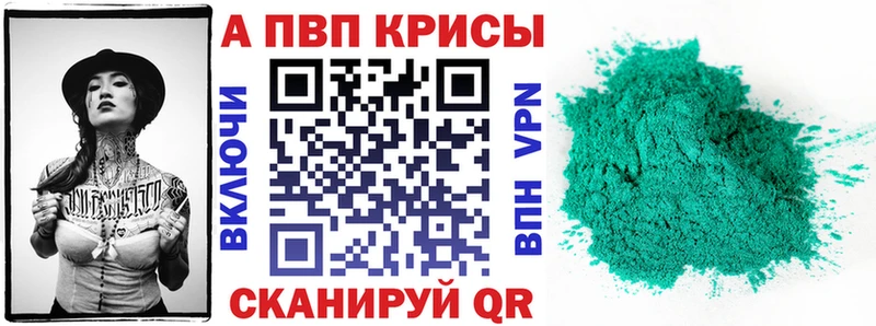 APVP Crystall Уварово