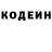 Codein напиток Lean (лин) Sobe It