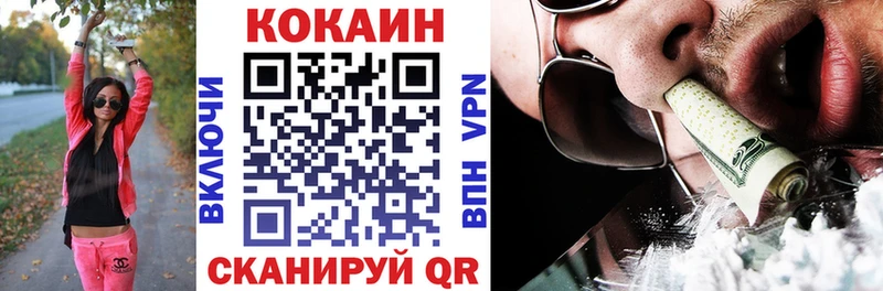 Кокаин VHQ Уварово