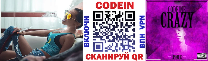 Codein напиток Lean (лин) Купить где Уварово