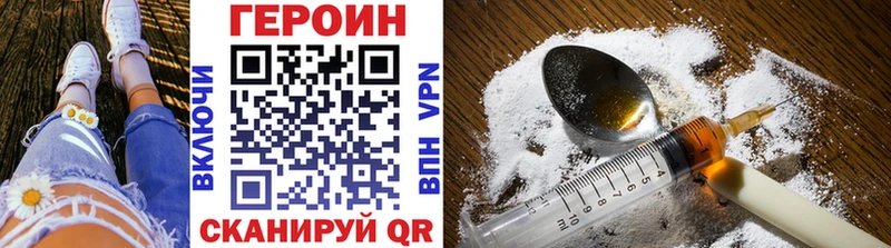 Героин VHQ  Купить где  Уварово 