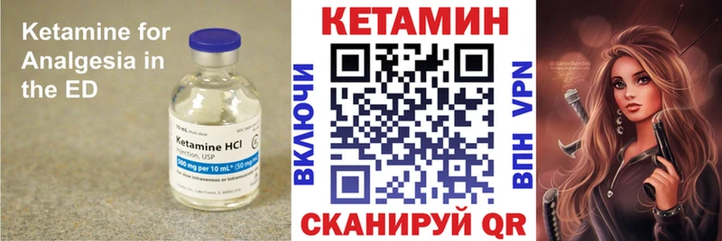 Купить закладки  Уварово  КЕТАМИН VHQ 